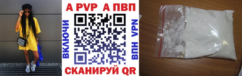 A-PVP СК ссылка на мегу ссылка Гуково наркотики