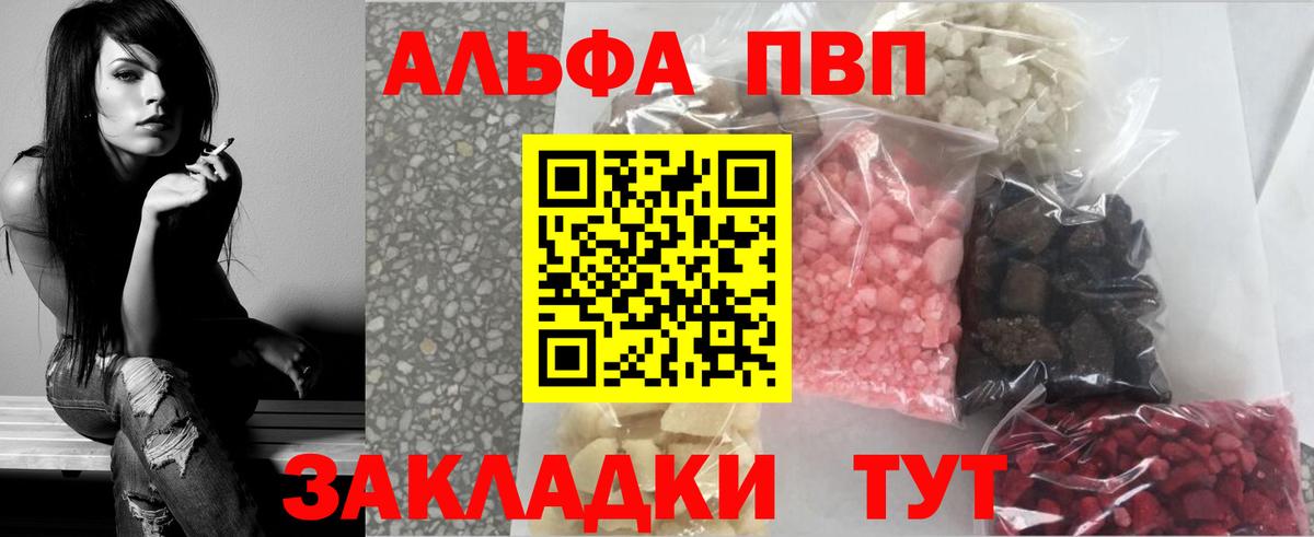 A-PVP кристаллы  Alpha-PVP кристаллы  Вход с VPN  Гуково  А ПВП  A PVP VHQ 