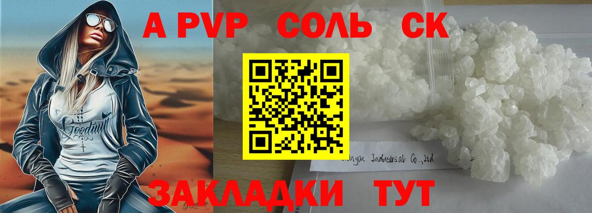 Alpha PVP СК КРИС Гуково