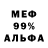 Меф VHQ Liza Mh