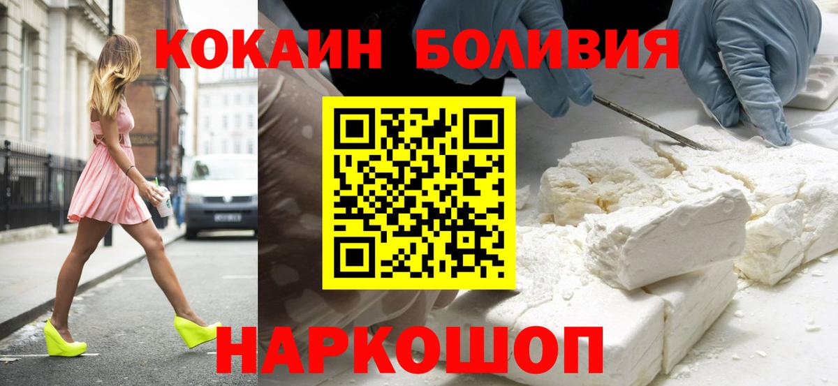 COCAIN  Cocaine Эквадор  Гуково  Вход с VPN  COCAIN 98% 