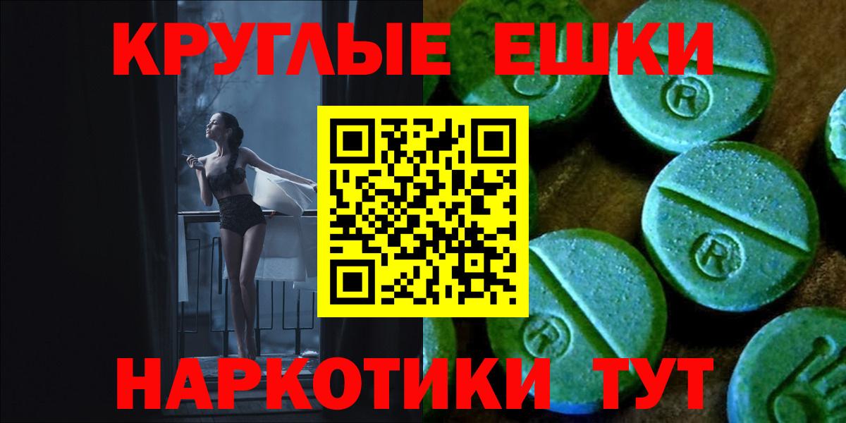 Экстази 99% Гуково