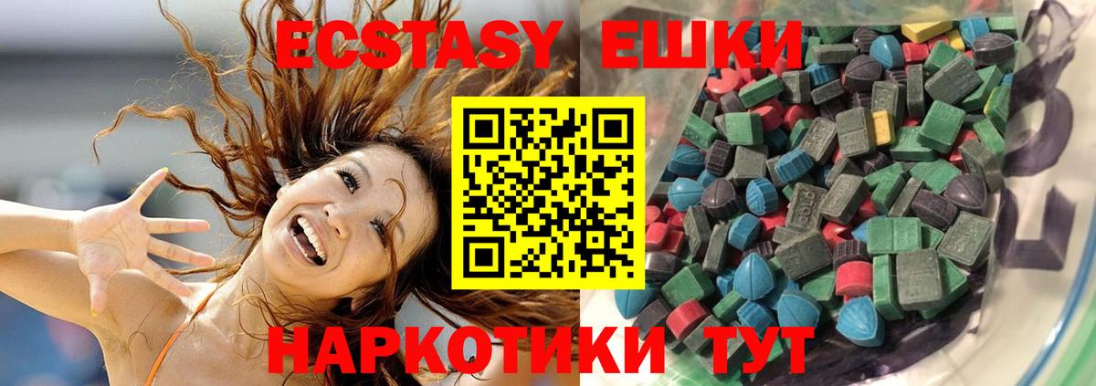 Гуково  Экстази бентли  ЭКСТАЗИ 280 MDMA  Вход с VPN 