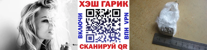 ГАШИШ гарик  купить закладку  Гуково 