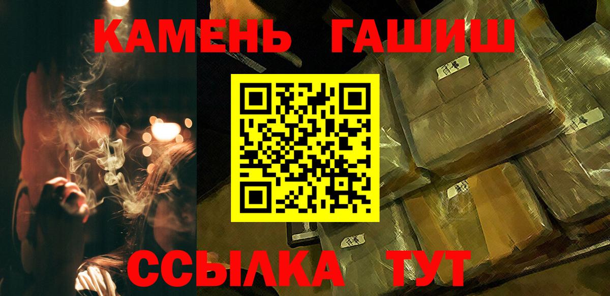 ГАШ Cannabis  Вход с VPN  Гуково 