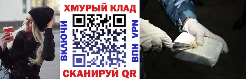 ГЕРОИН хмурый  kraken маркетплейс  Гуково 