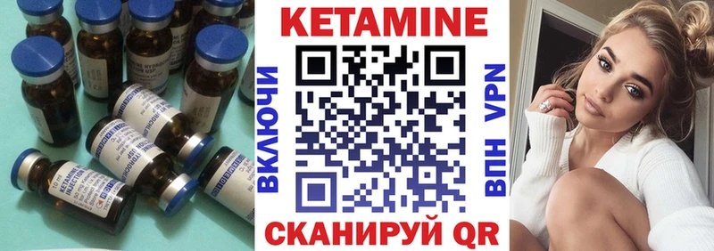 Кетамин ketamine сайты даркнета телеграм Гуково