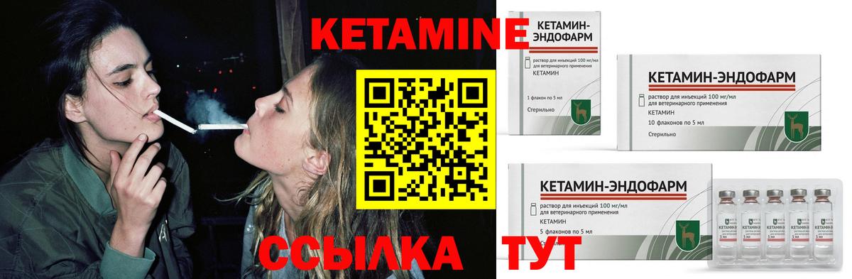 нарко площадка формула  кракен tor  Гуково  Вход с VPN  КЕТАМИН ketamine 