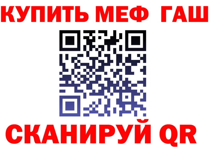 ГЕРОИН VHQ зеркало площадка MEGA Гуково