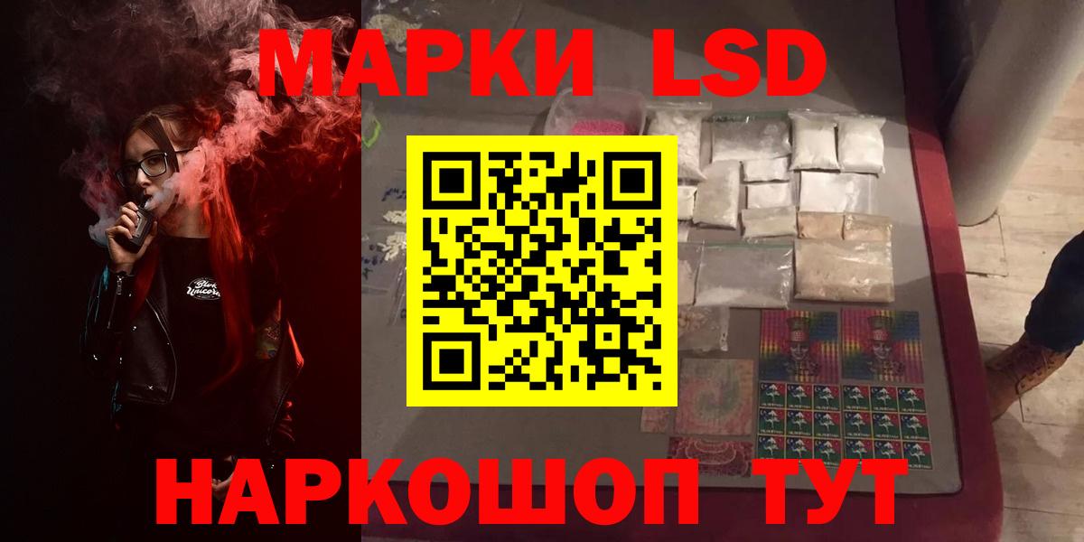 ЛСД экстази кислота  Вход с VPN  кракен tor  Гуково  LSD-25 экстази ecstasy 