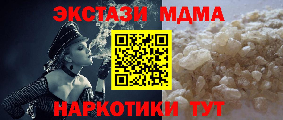 Гуково  МДМА молли  MDMA  Вход с VPN 