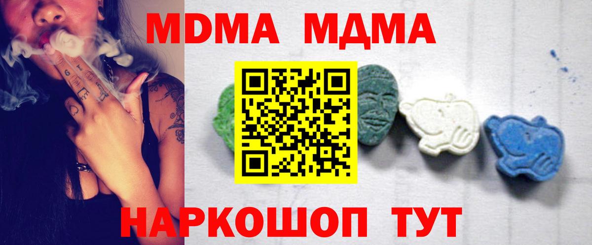 МДМА кристаллы Гуково