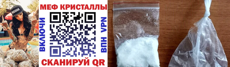 купить закладку  Гуково  МЯУ-МЯУ mephedrone 