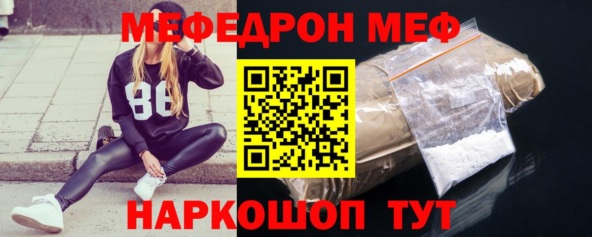 Мефедрон Гуково