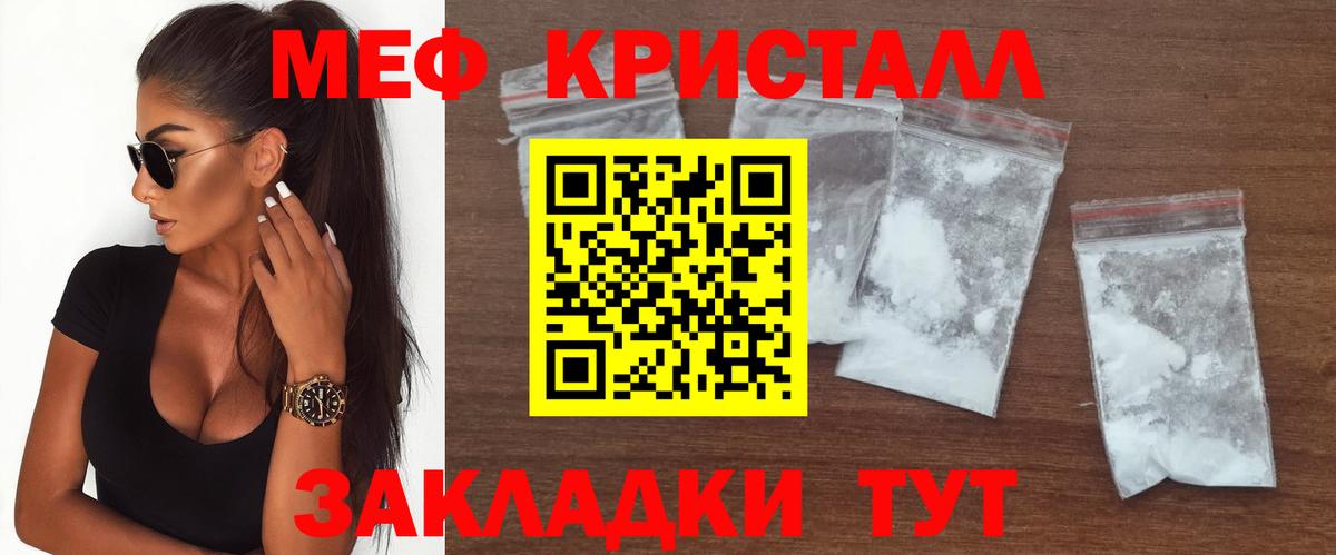 Мефедрон мука  Вход с VPN  Мефедрон  Мефедрон  Меф VHQ  Гуково 