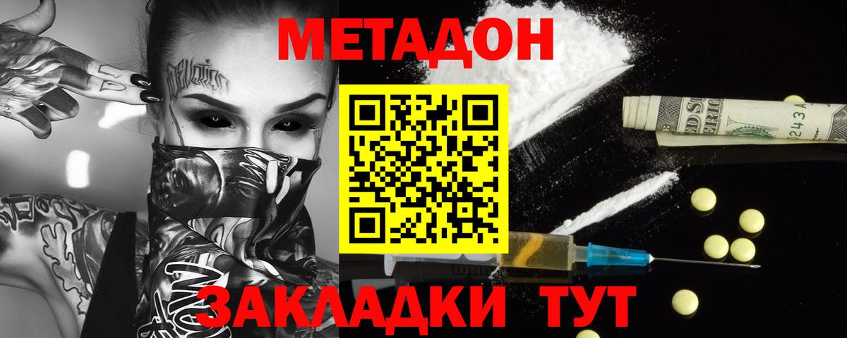 Гуково  Метадон methadone  МЕТАДОН VHQ  Вход с VPN 