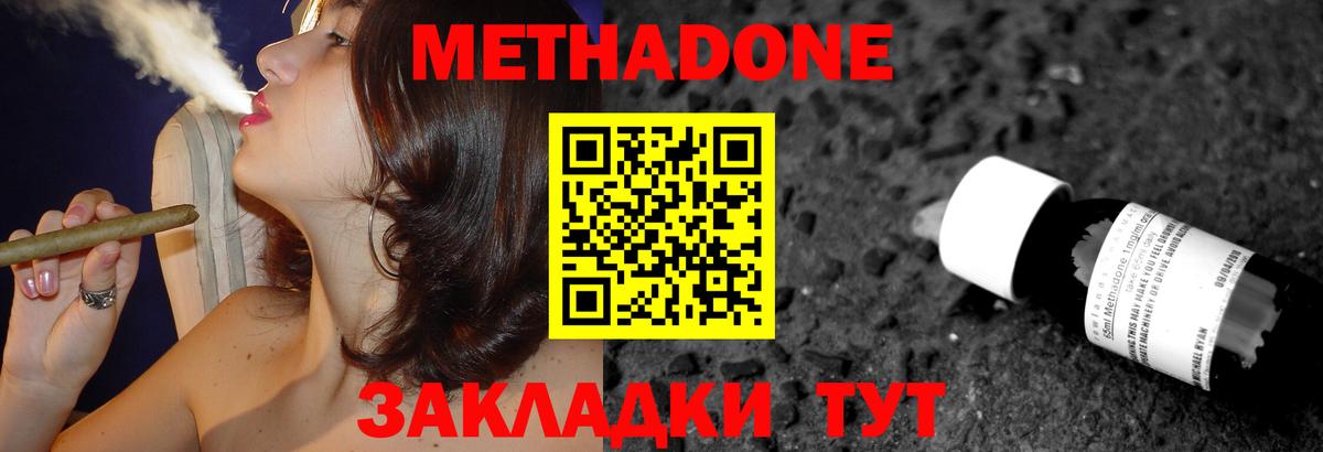 Меф МЯУ МЯУ   A-PVP СОЛЬ кристаллы  Конопля  Вход с VPN  Гуково  Cocaine  Гашиш 
