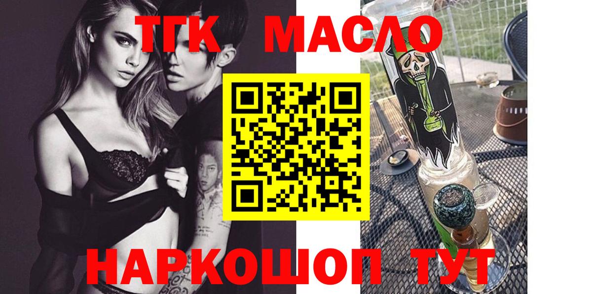 ТГК Wax Гуково