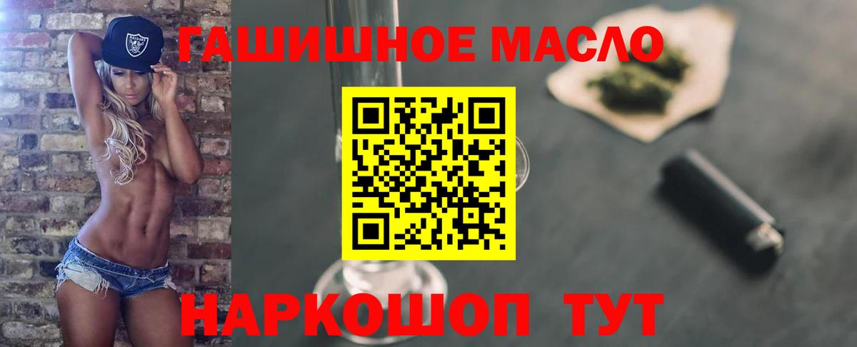 продажа наркотиков  ТГК Wax  Вход с VPN  Гуково  Дистиллят ТГК концентрат 