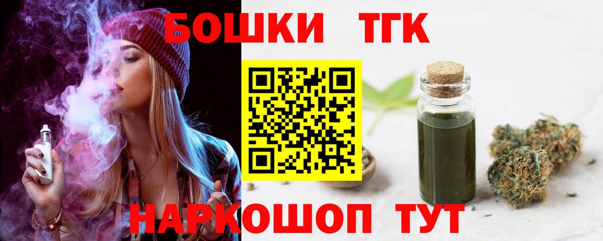 Канабис Bruce Banner  Вход с VPN  Гуково  МАРИХУАНА планчик  Конопля семена 
