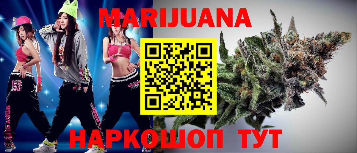 Каннабис White Widow Гуково